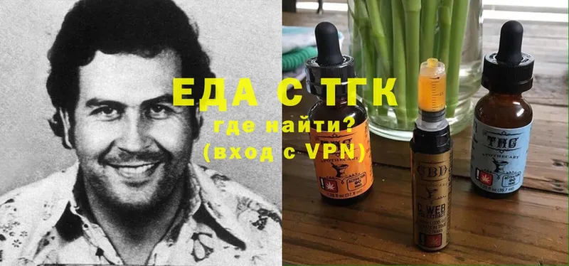 Еда ТГК конопля Белая Холуница